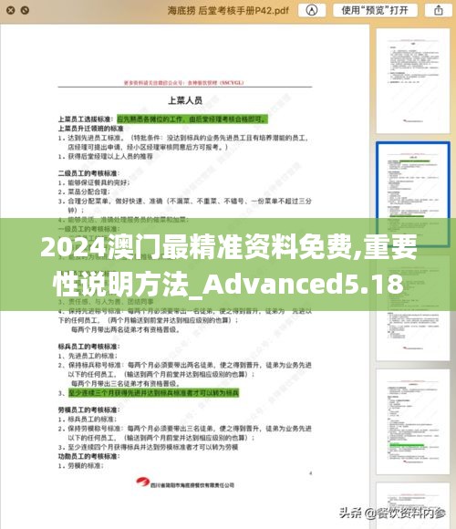贵冠履轻头足 第3页