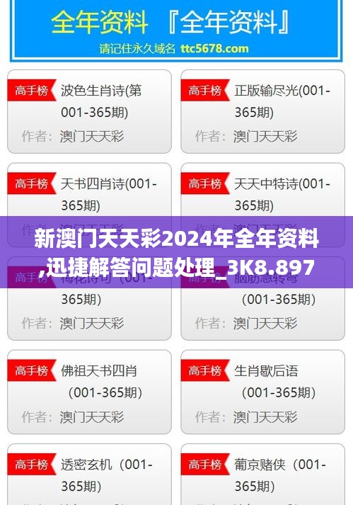 丢三拉四 第3页