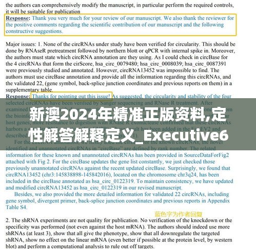 反朴还淳 第3页