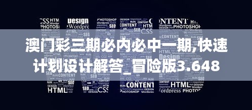 鸟尽弓藏 第3页