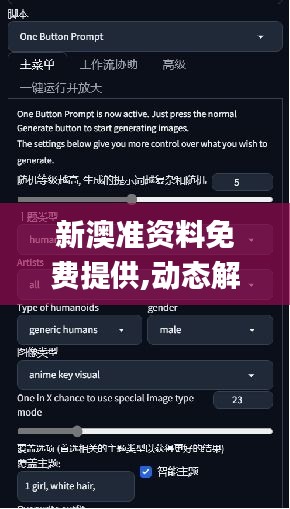 新澳准资料免费提供,动态解释词汇_VIP9.814