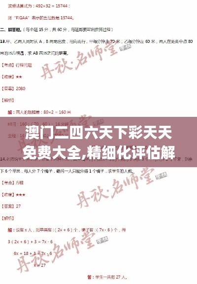箪瓢陋室 第3页