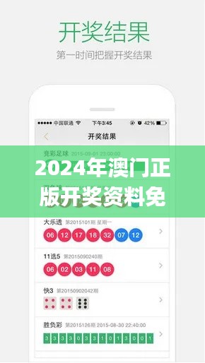 2024年澳门正版开奖资料免费大全特色,时代资料解析_Essential9.446