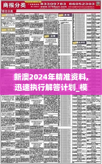 夯雀儿先飞 第3页