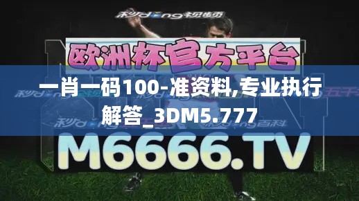达官显贵 第3页