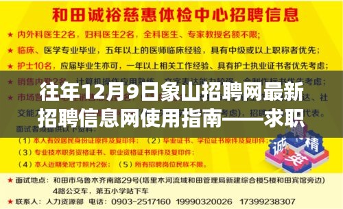 死得其所 第3页