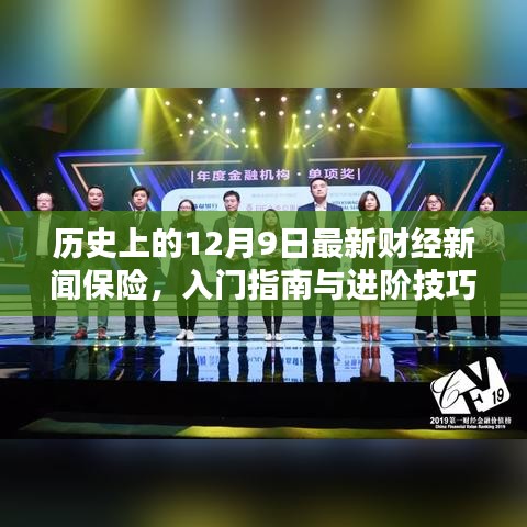 宵衣旰食 第2页