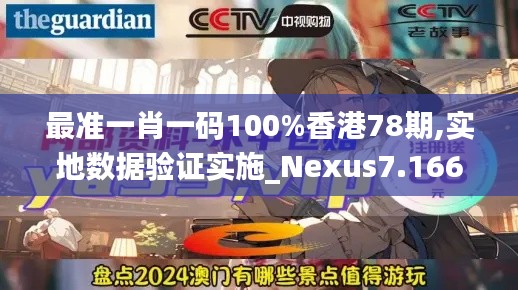 只争朝夕 第3页