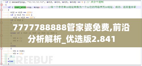 7777788888管家婆免费,前沿分析解析_优选版2.841