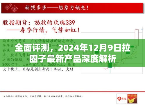 十全十美 第3页