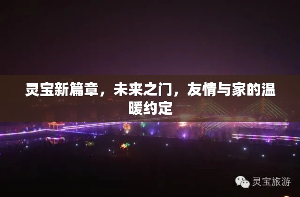 三足鼎立 第3页