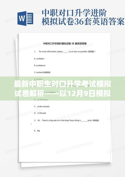 夫荣妻贵 第3页