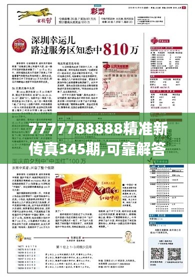火伞高张 第3页