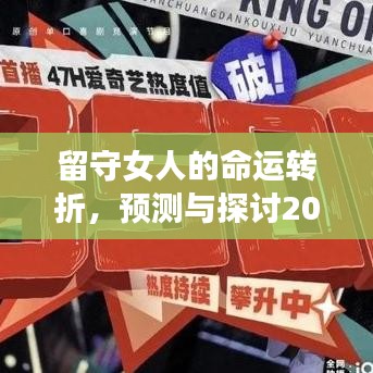展翅欲飞 第3页