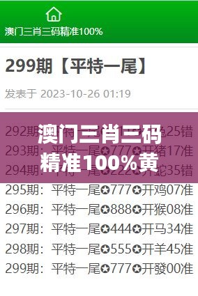 澳门三肖三码精准100%黄大仙345期,衡量解答解释落实_4DM10.233