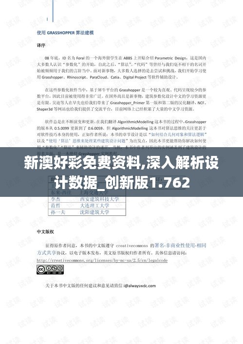 不知不觉 第2页