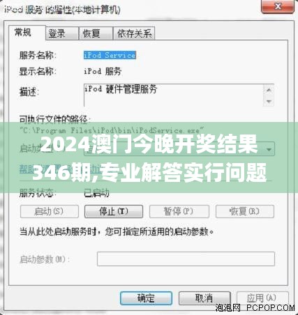 仙风道骨 第3页