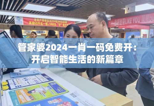 雅量高致 第2页