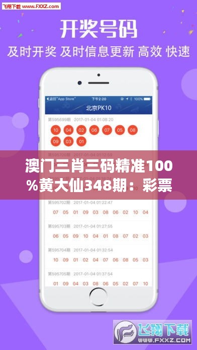 羽扇纶巾 第2页