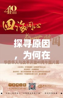 特殊日子资讯缺失之谜，以12月13日为例探寻晚报实时报道的缺失原因