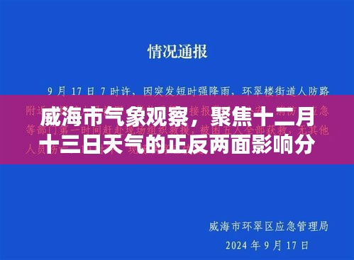 凤鸟不至 第2页