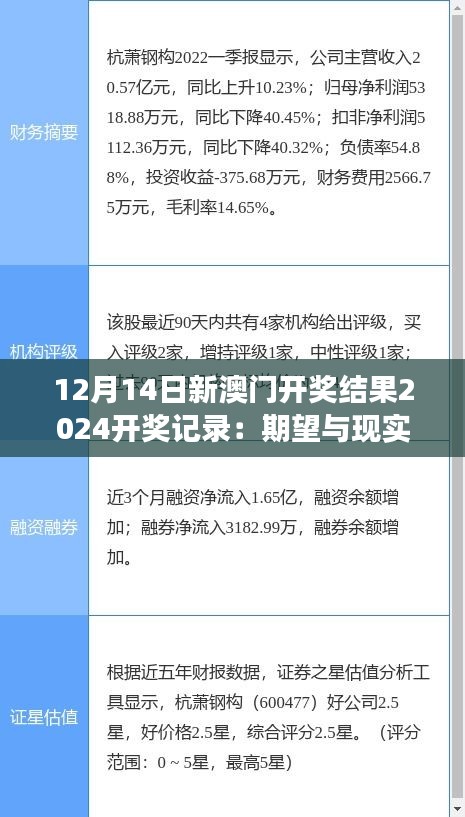 九死一生 第2页