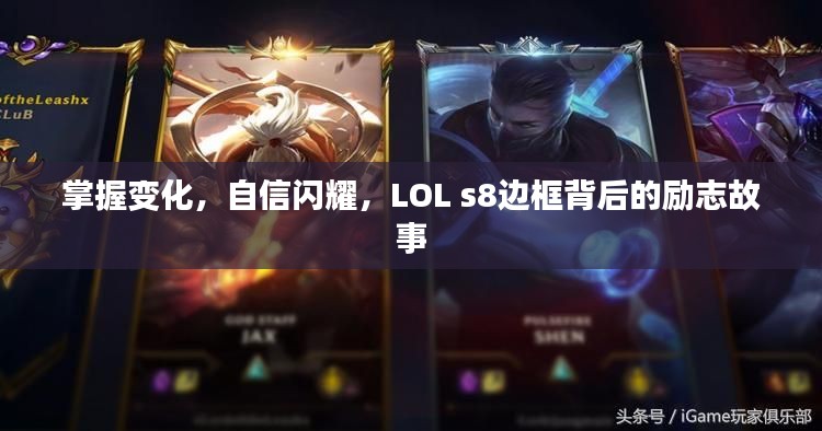 光明磊落 第3页