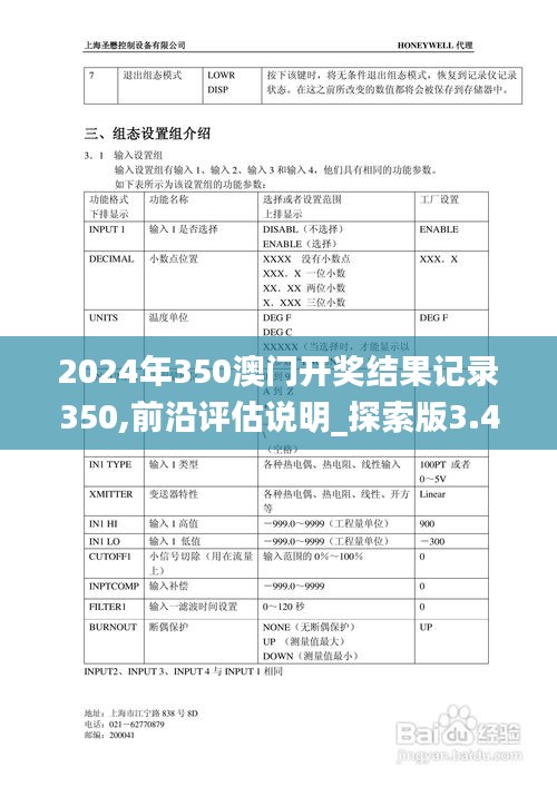 定谋贵决 第2页