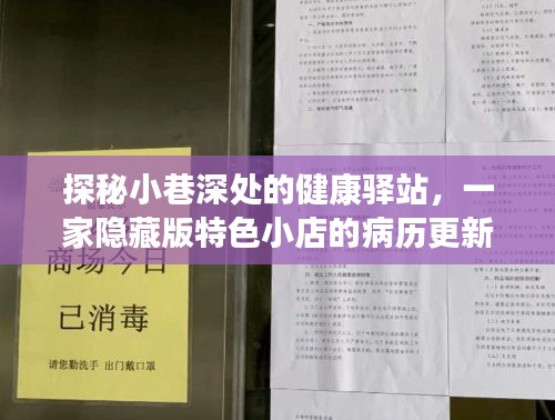 闻所未闻 第2页