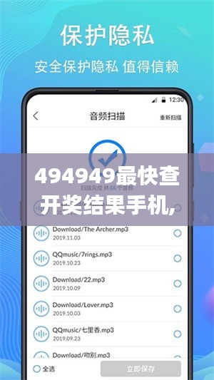 494949最快查开奖结果手机,深入数据应用执行_WP版6.977