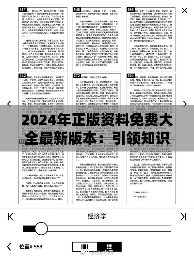 尊师贵道 第2页