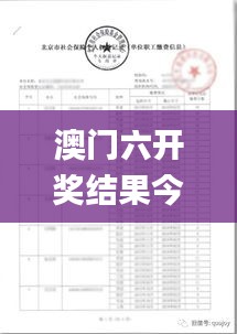 瞋目张胆 第2页