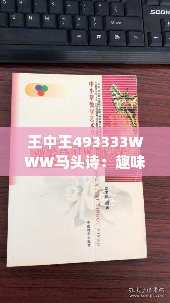 凿壁偷光 第2页