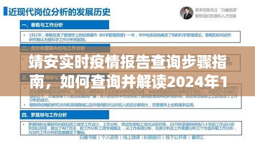 大惊失色 第3页