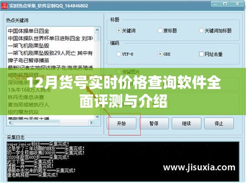五侯七贵 第2页