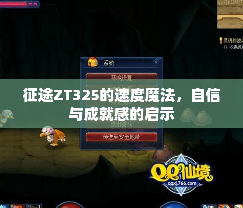 青天白日 第3页