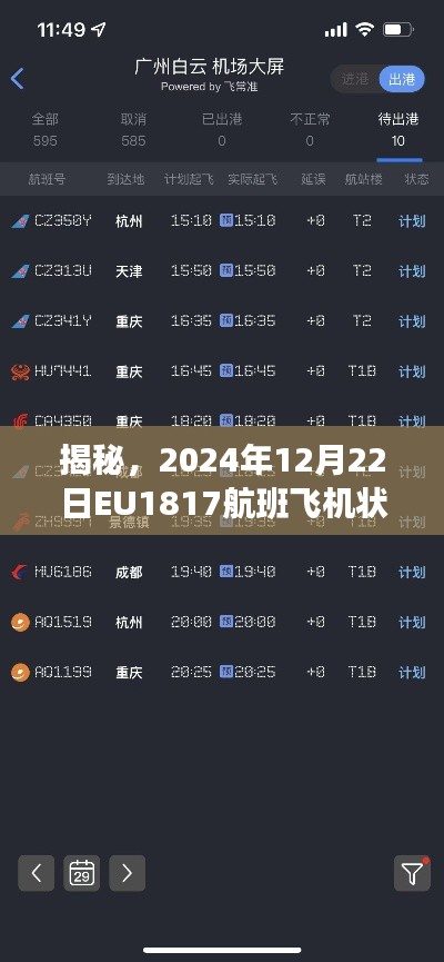 攀高结贵 第2页