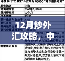 鸟语蝉鸣 第2页