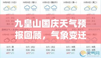 寒蝉僵鸟 第2页