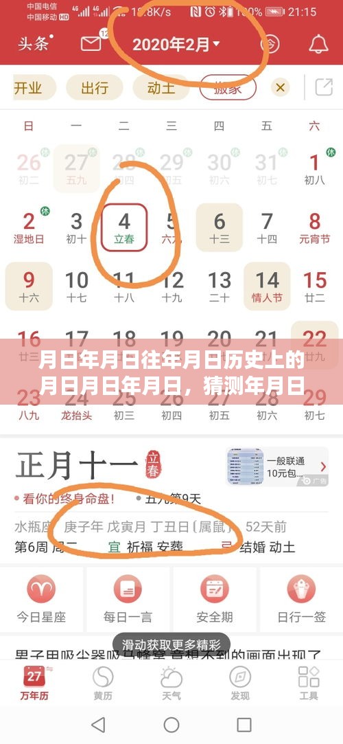 大张挞伐 第2页