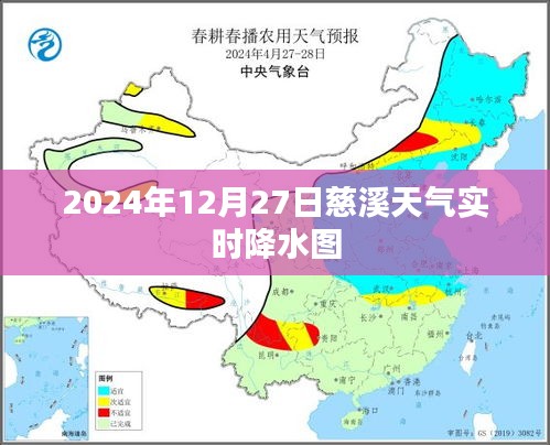 慈溪天气预报，实时降水图（最新更新）