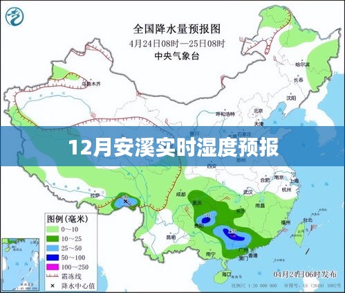 安溪实时湿度预报更新，本月湿度变化早知道