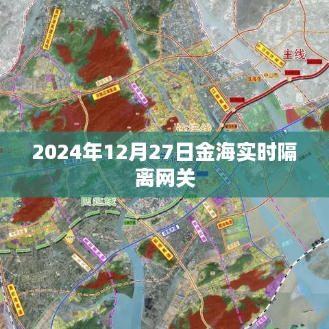 金海实时隔离网关，最新动态与功能解析