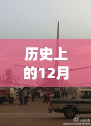 威海至北京航班实时动态，历史12月27日回顾