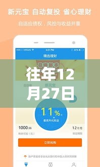 往年重要日期实时新闻手机更新动态