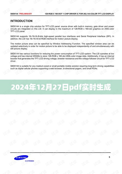 关于实时生成PDF文件的详细介绍与教程（附时间戳，2024年12月27日）