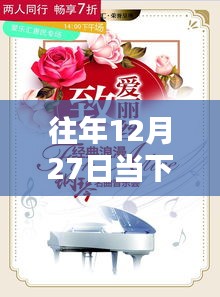 往年年末浪漫音乐推荐榜单，圣诞余温下的旋律