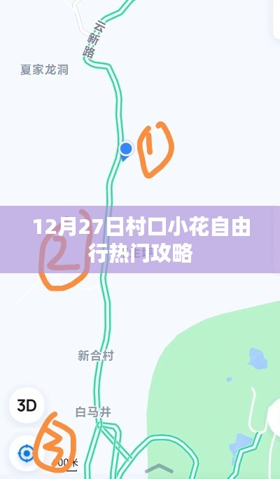 无冬无夏 第2页