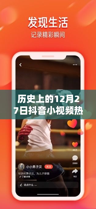 抖音热门车型回顾，历史上的今天，小视频展现的热门车型