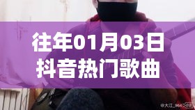 抖音热门歌曲带英文字幕盘点（历年精选）
